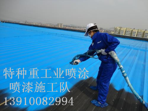 九真镇除锈喷漆 & 设备厂房翻新